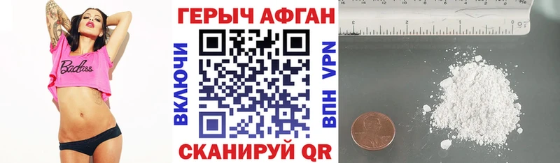ГЕРОИН хмурый Отрадное