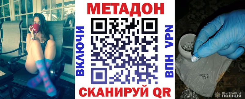 купить  сайты  Отрадное  Метадон methadone 