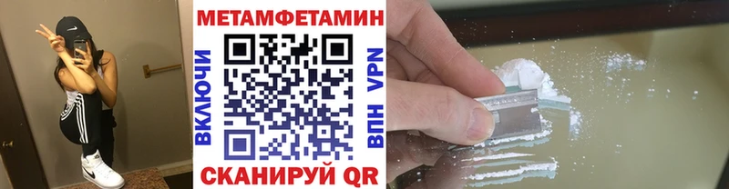 МЕТАМФЕТАМИН винт  Отрадное 